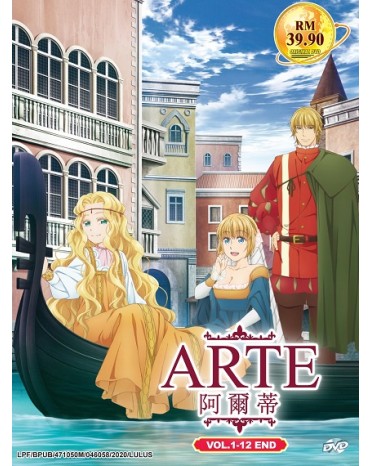 ARTE VOL.1-12 END 